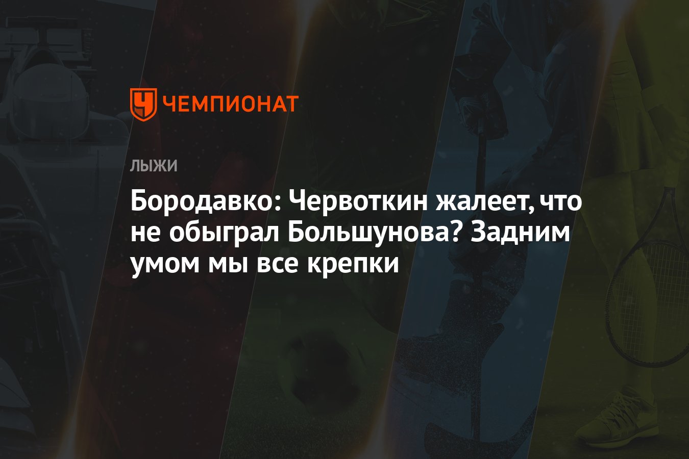 Задним умом крепок. Задним умом все крепки. задним умом мы все сильны. русский человек задним умом крепок.