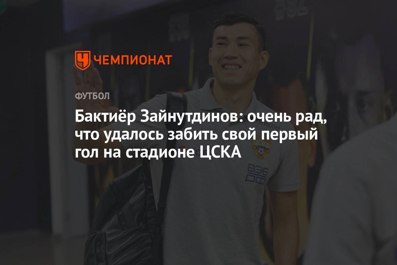 Стадион матч.