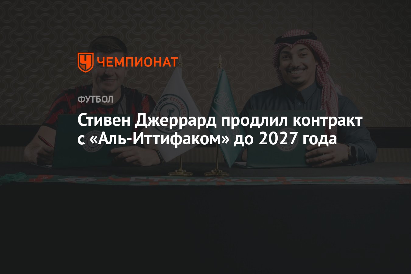Правила 2000 года