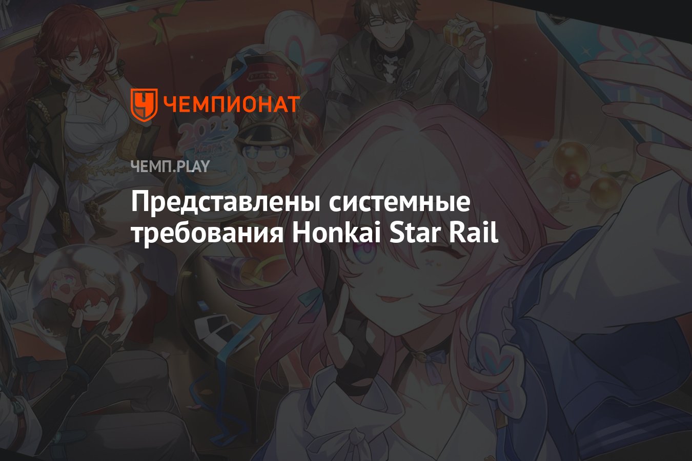 Ханкай стар рейл системные требования. Honkai Star Rail системные требования. Honkai Star Rail требования. Honkai Star Rail новинка. Honkai Star Rail гг девушка.