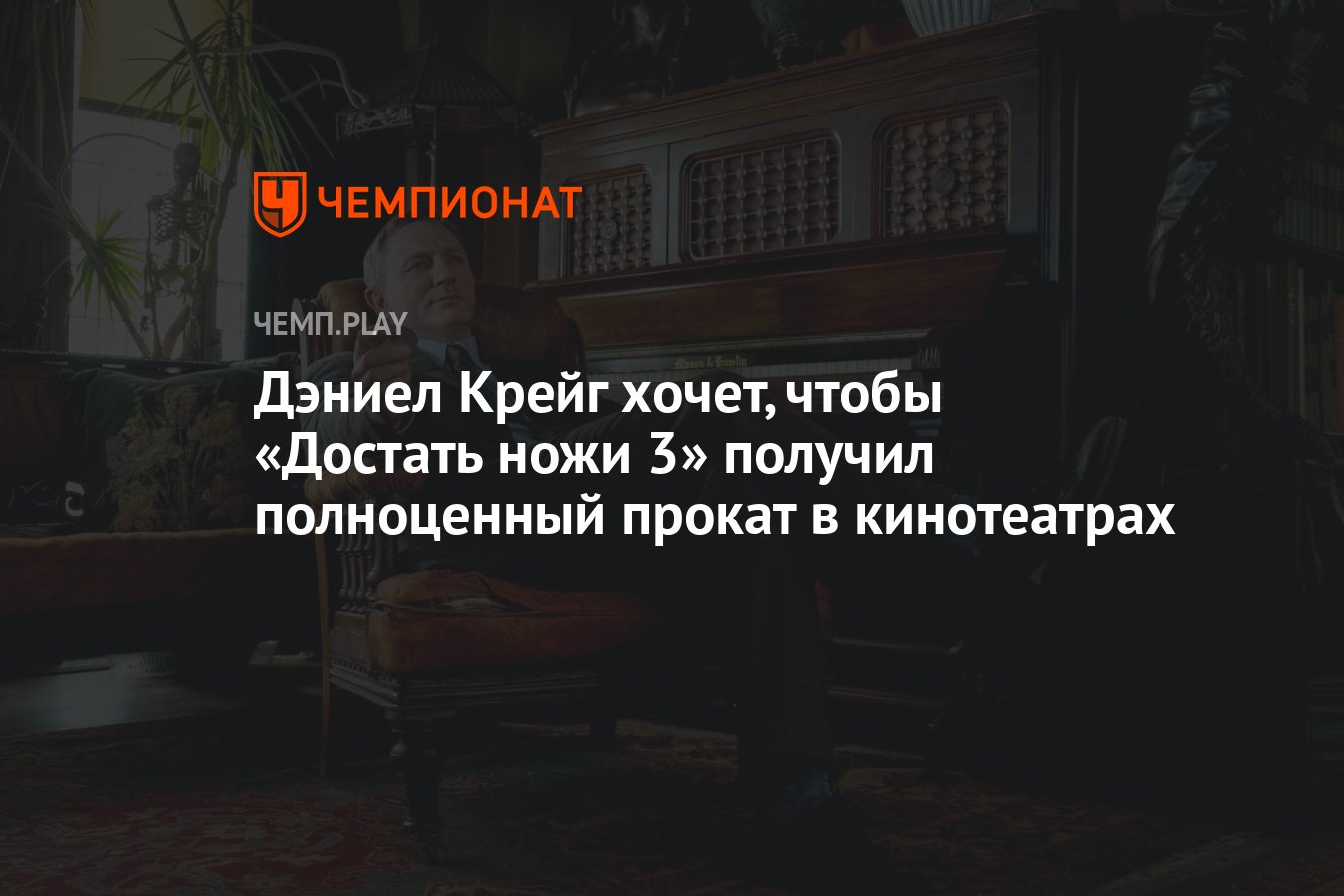Того что бы их достать. Того что бы их достать