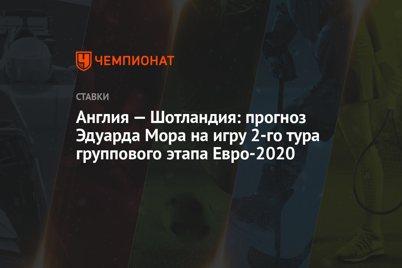 Прогнозы эдуарда мора