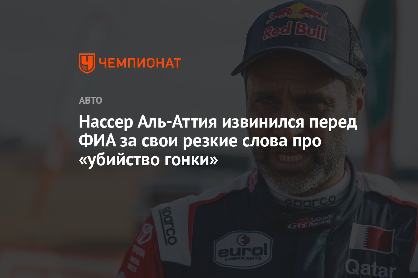 Шада Нассер адвокат. Нассер Субхи хоккеист. Нассера Аль-Аттии – на закате меняет колесо.