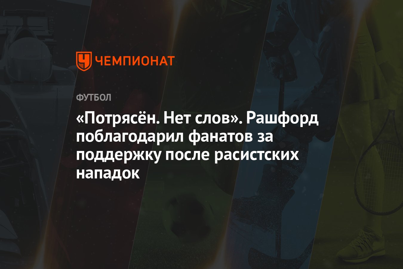 Его нет на потрясенном человеке 4 буквы