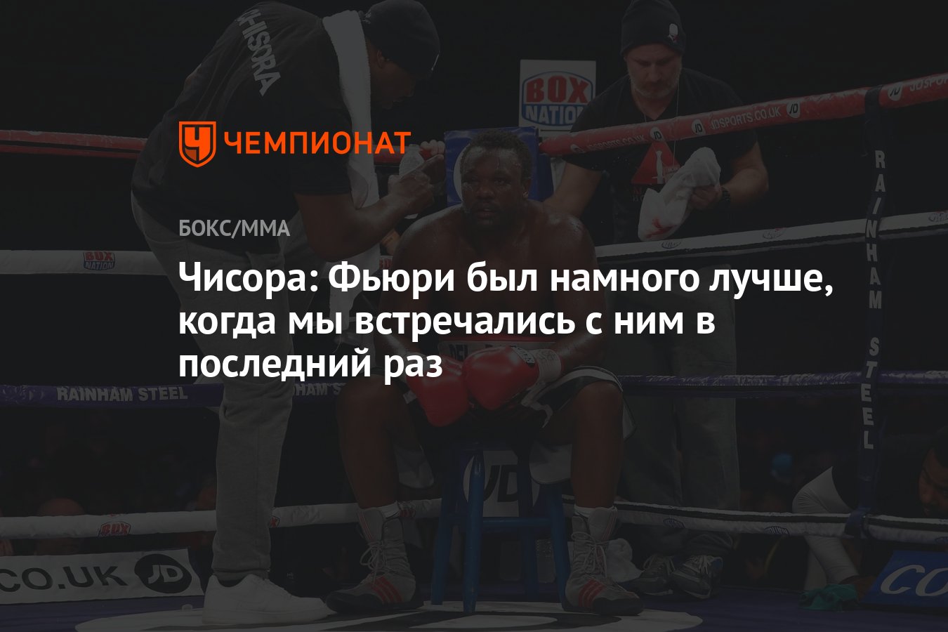 ...действующим чемпионом мира по версии WBC Тайсоном <b>Фьюри</b>. 