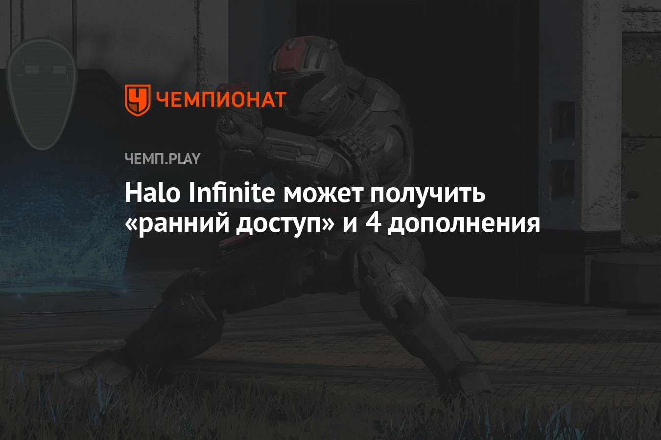 Как получить ранний. Как получить ранний