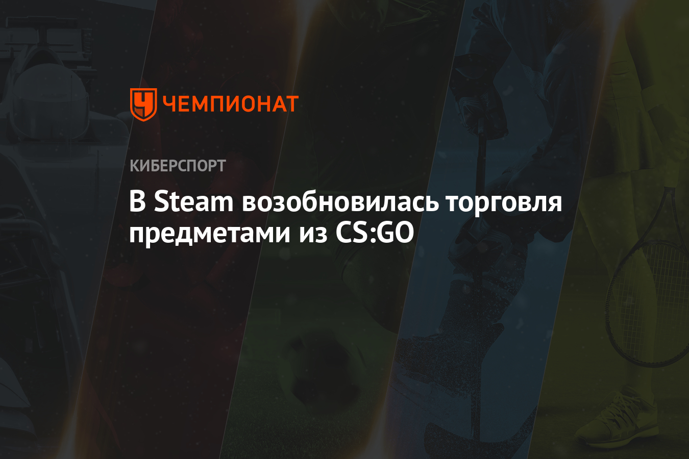 Что делать с коллекционными карточками steam cs go