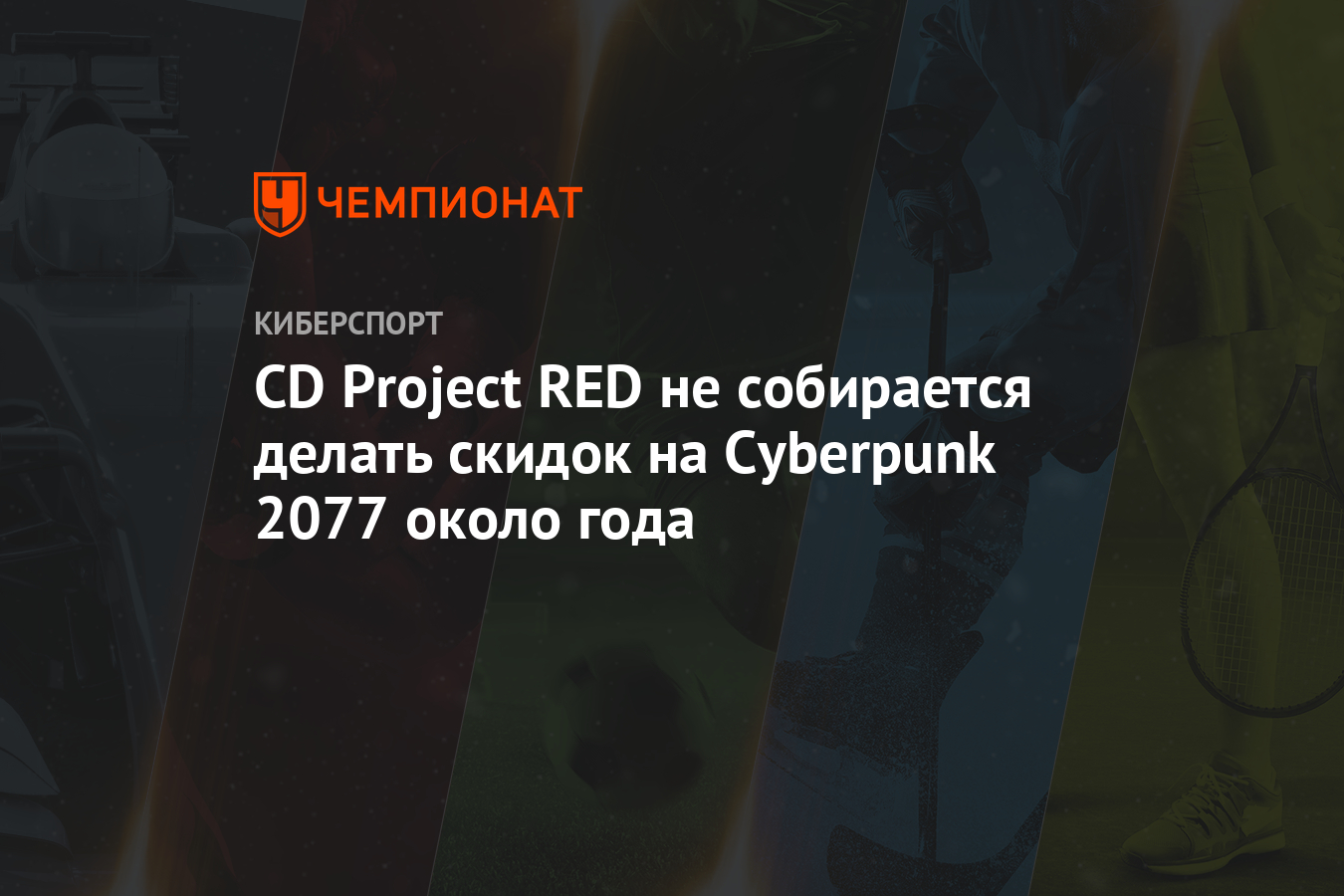 скидок на cyberpunk не будет фото 22