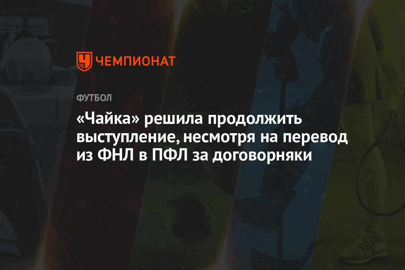Не смотря на выступление