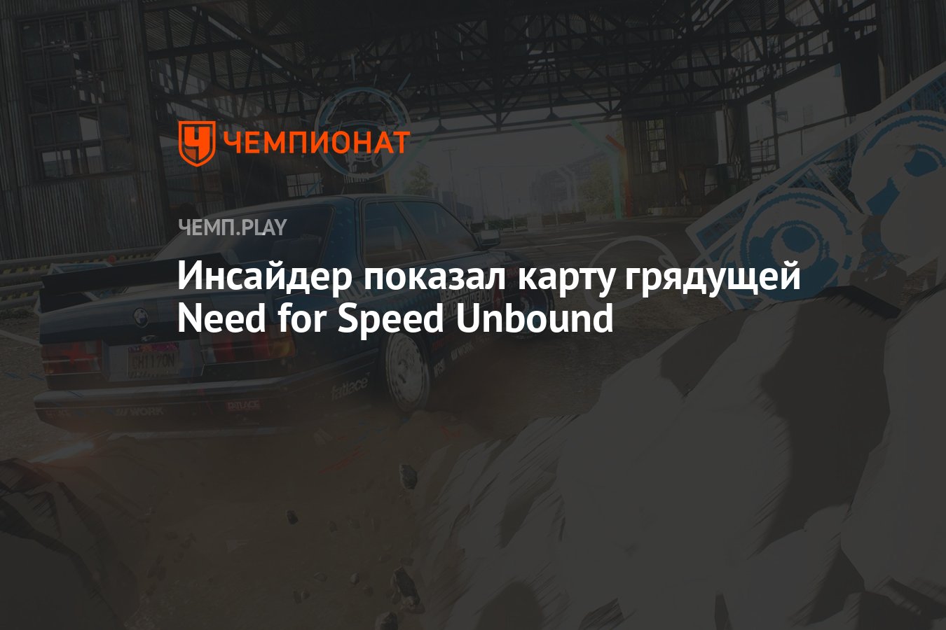 Карта мир nfs