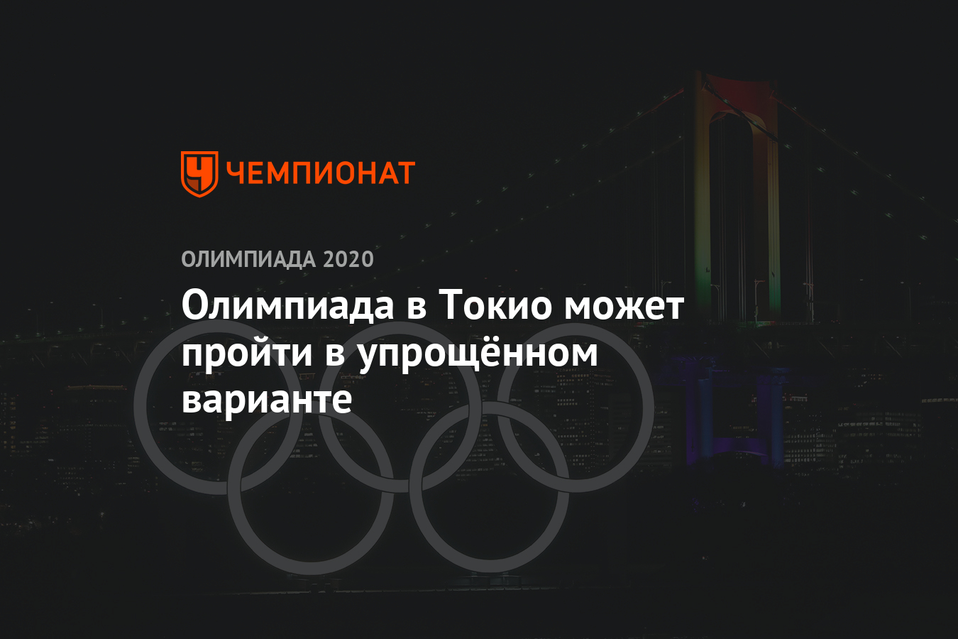 Какое место россия занимает на олимпиаде в токио на 28 июля 2021