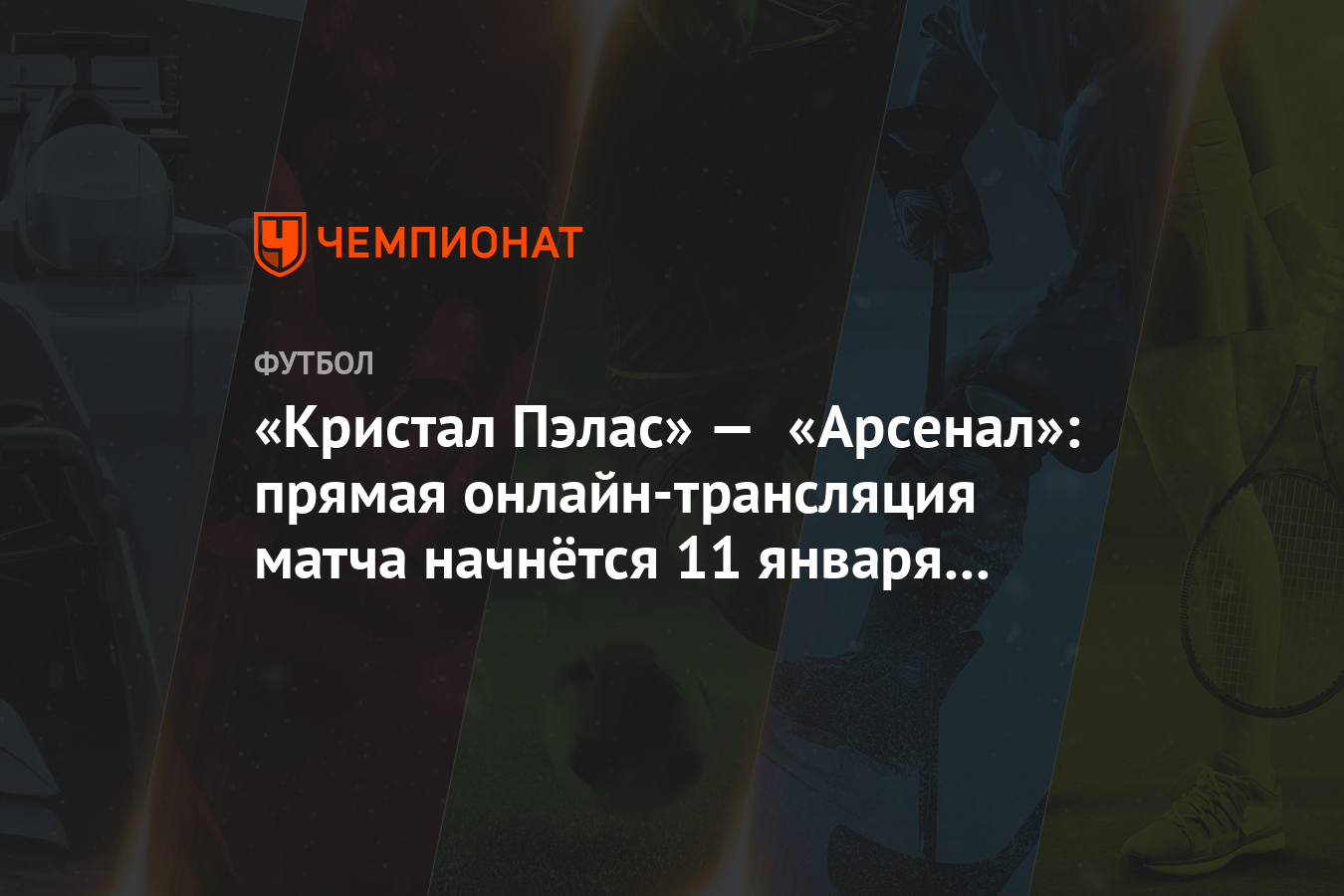 Арсенал псж онлайн транслЯциЯ онлайн Арсенал псж онлайн транслЯциЯ онлайн