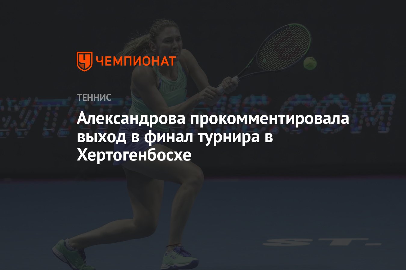 Екатерина Александрова Фото