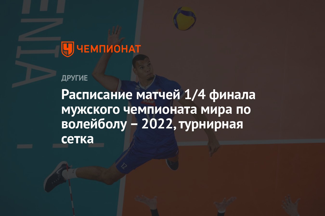 Волейбол чемпионат россии 1 4 финала мужчины