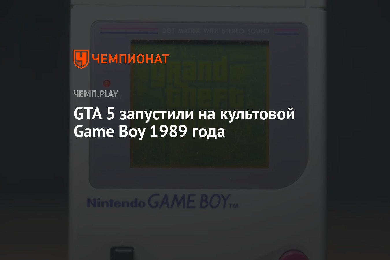 Gta 5 запуск в окне фото 92