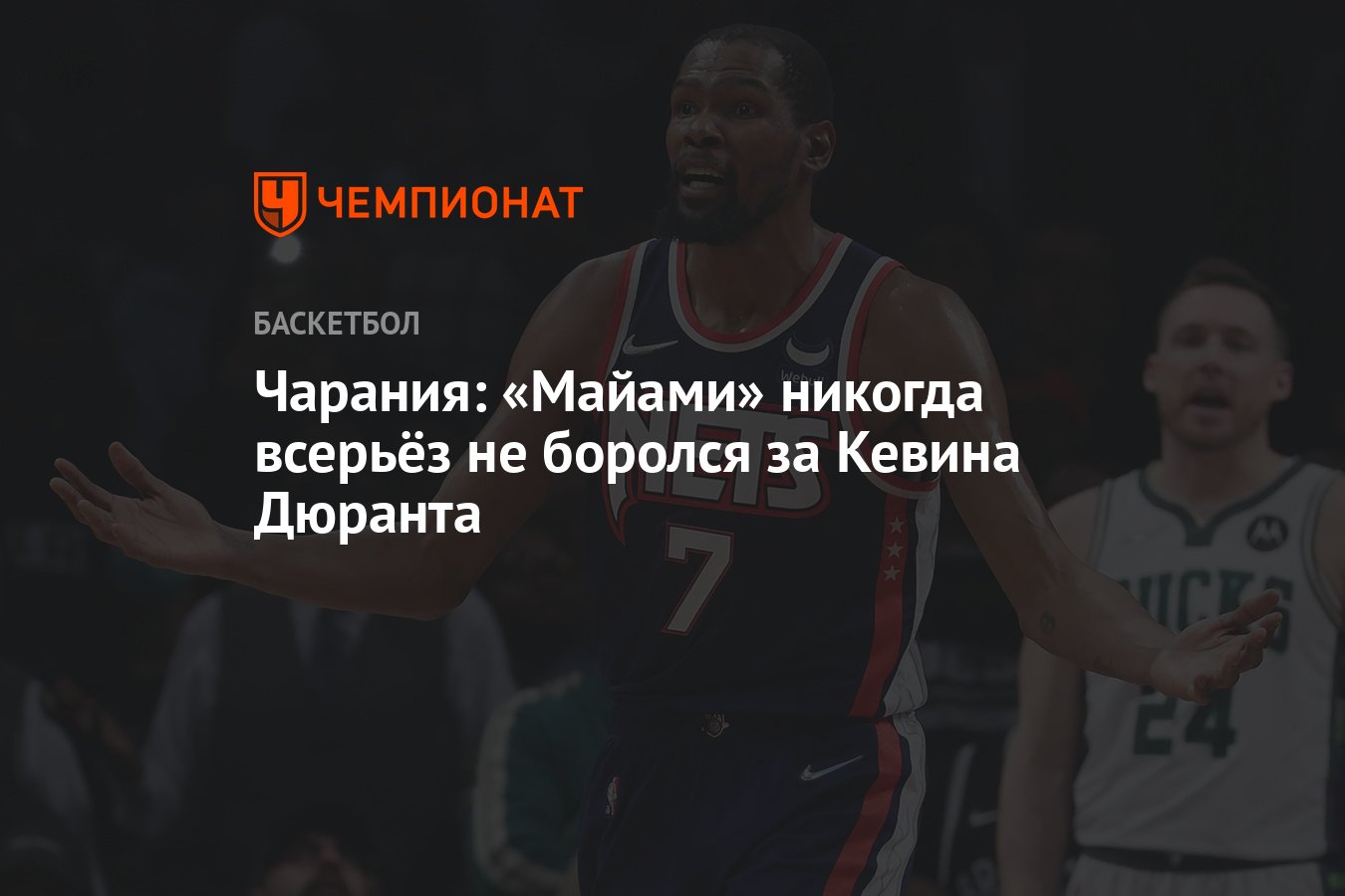 Никогда не всерьез. Никогда не всерьез. Третье сентября мемы. Кевин дюрант спина. Сегодня у нас все еще всерьез детка.