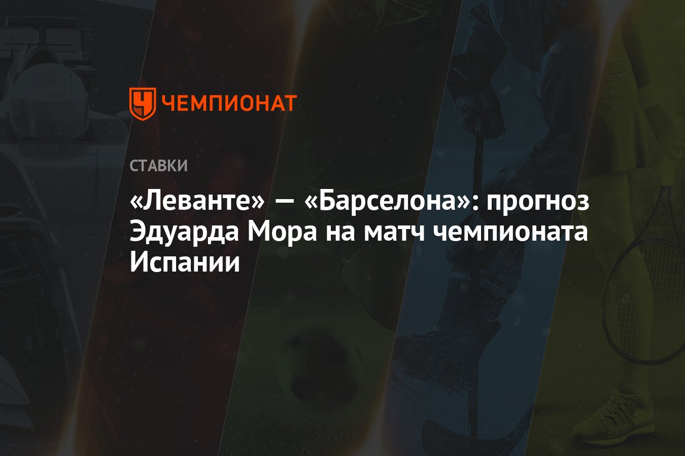 Прогнозы эдуарда мора