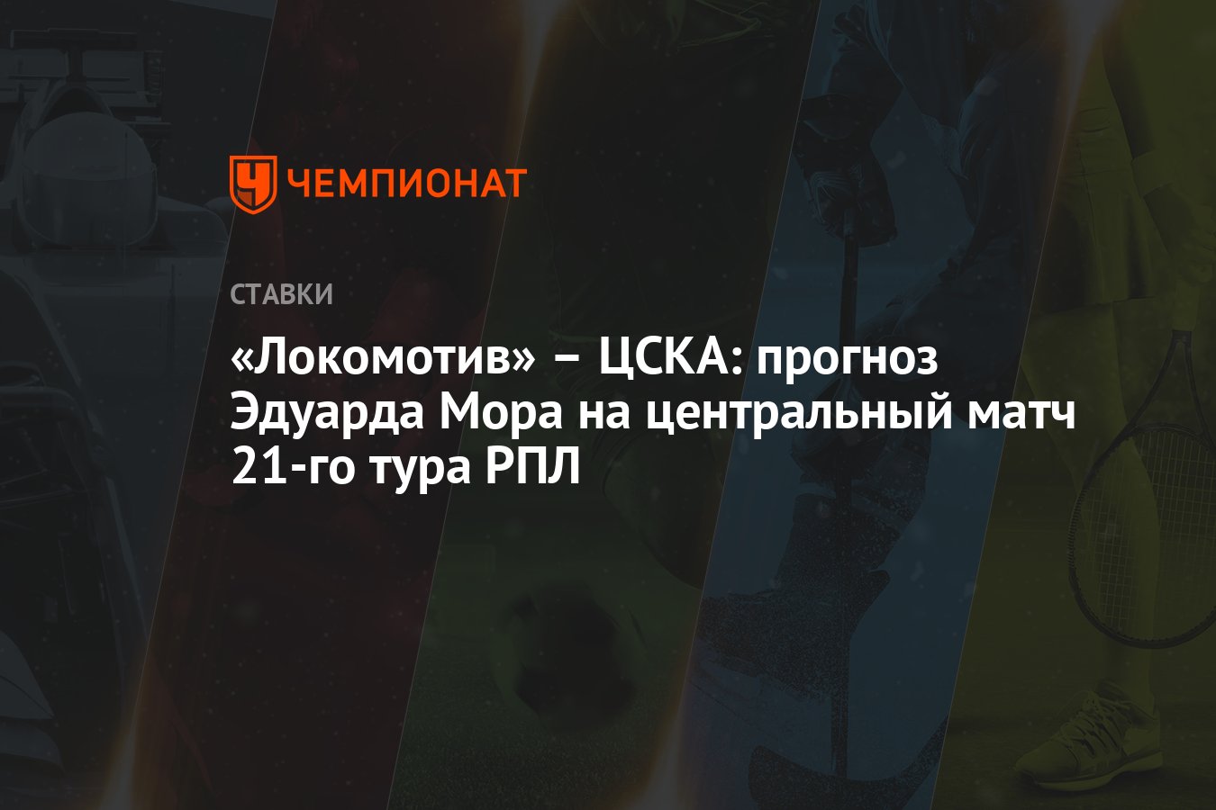 Прогнозы эдуарда мора