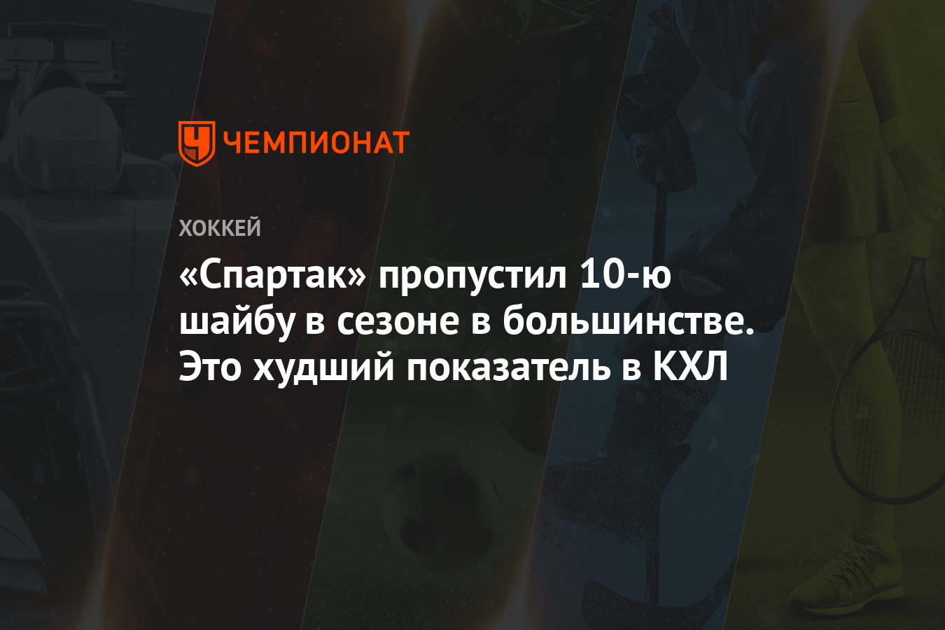 10 пропущенных