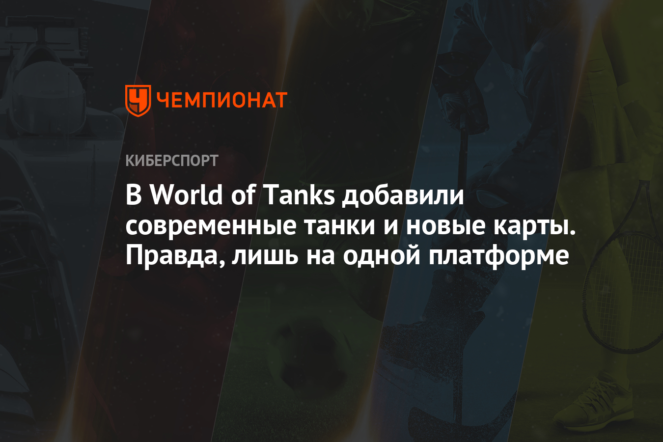 Как привязать карту тинькофф к world of tanks на ps4