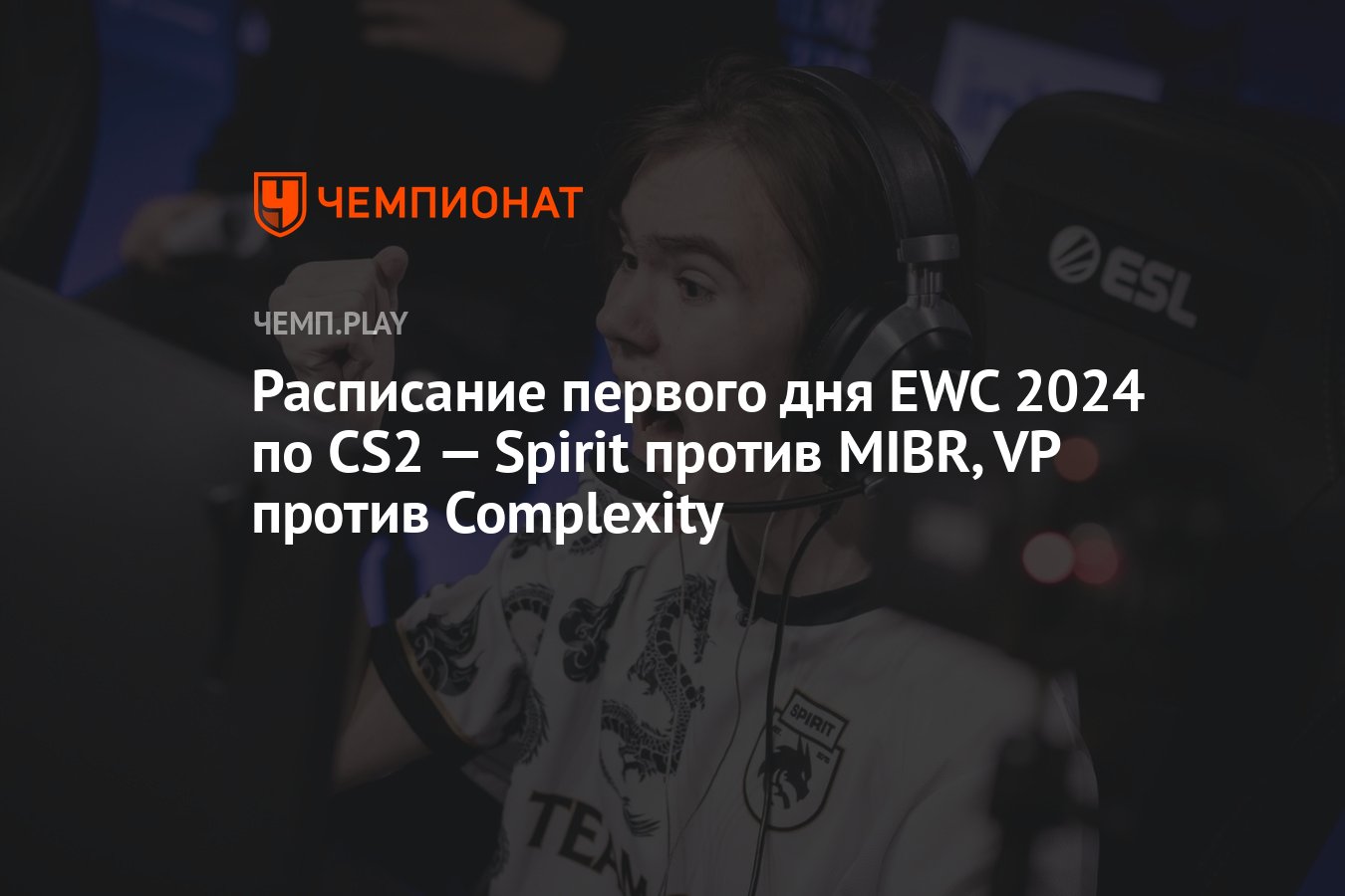 Esports world cup 2024 расписание. Esports world cup 2024 расписание. Esports world cup 2024 расписание. Esports world cup 2024 расписание. Esports world cup 2024 logo.