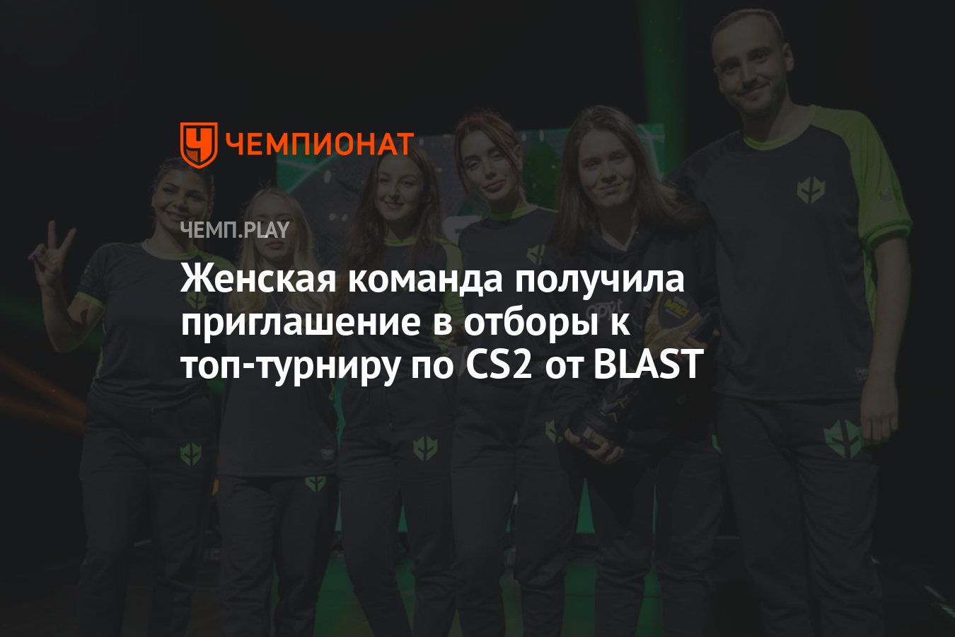 Пал 2025 список участников
