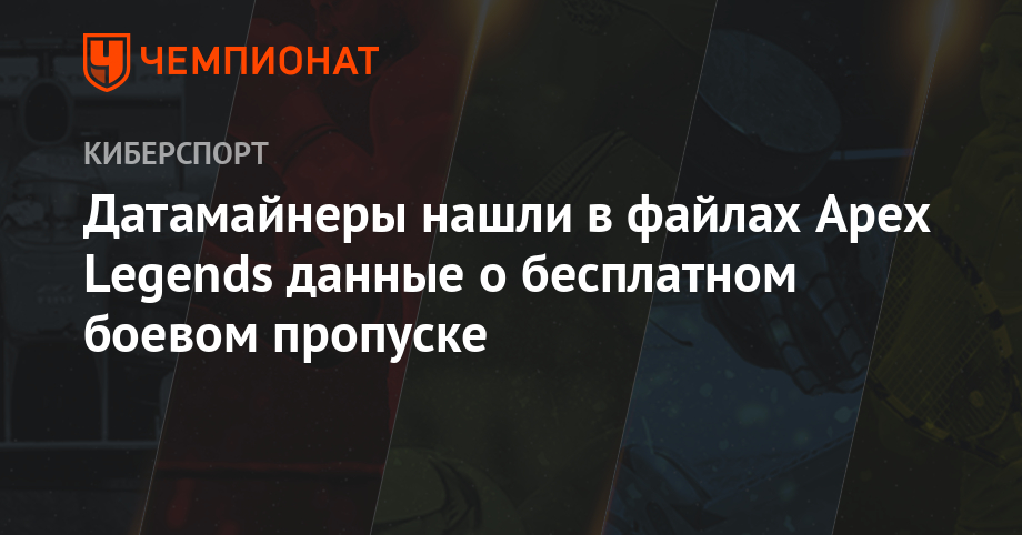 Apex legends ошибка клиент не использует средство противодействия мошенничеству