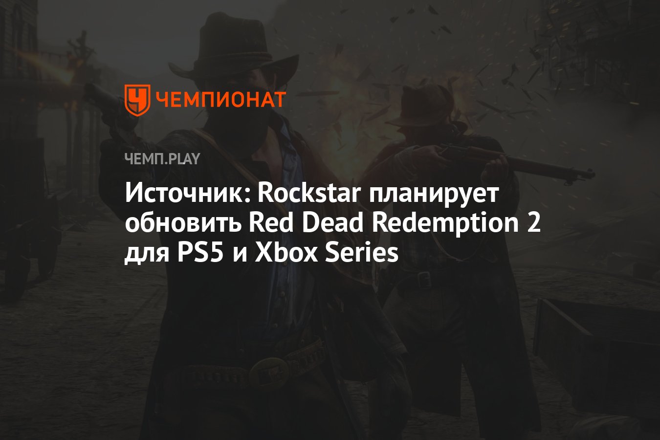 у вашей учетной записи social club нет прав на запуск red dead redemption 2 steam фото 24