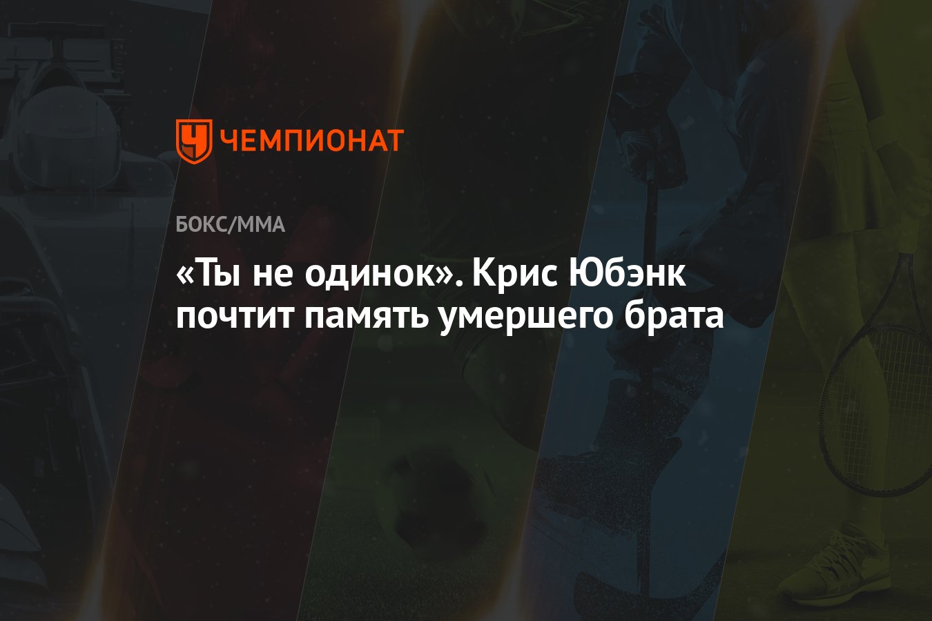 Звать умершего брата. Звать умершего брата