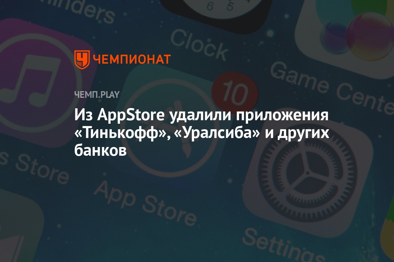 Телеграмм могут удалить из app store фото 83