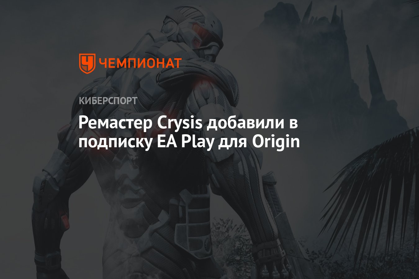 когда в стиме будут скидки на crysis фото 93