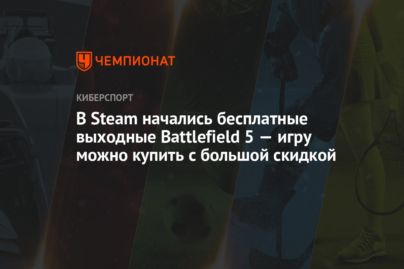 Steam бесплатные выходные что это фото 11