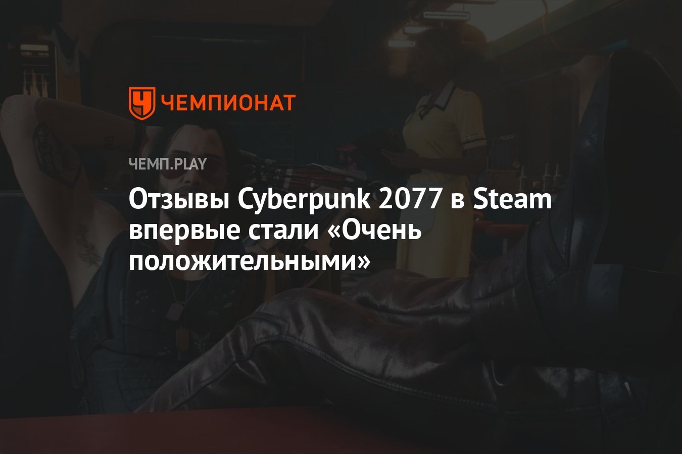 очень положительные отзывы steam фото 8