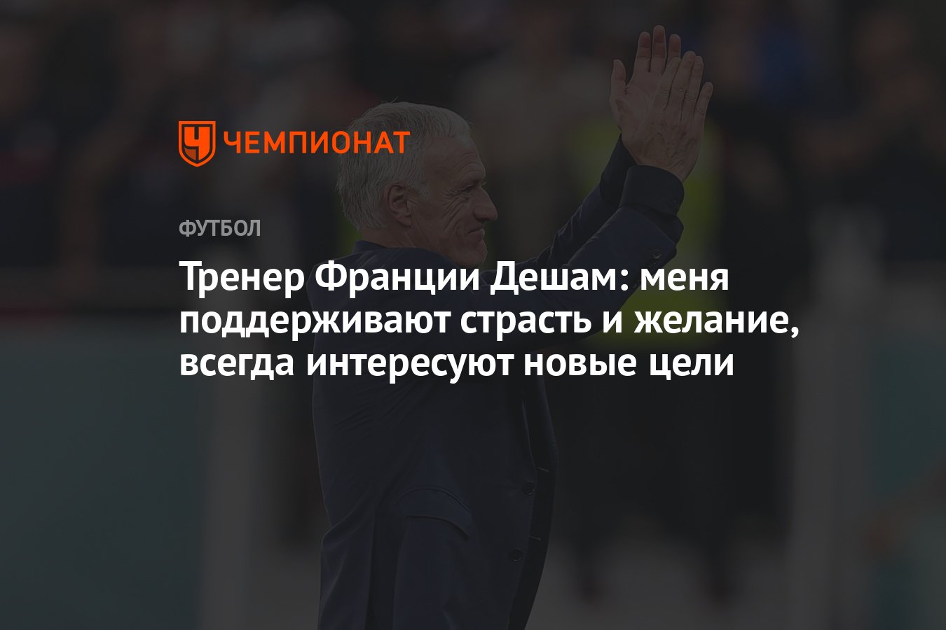 Во Франции прекратили дело против Депардье о сексуальных домогательствах