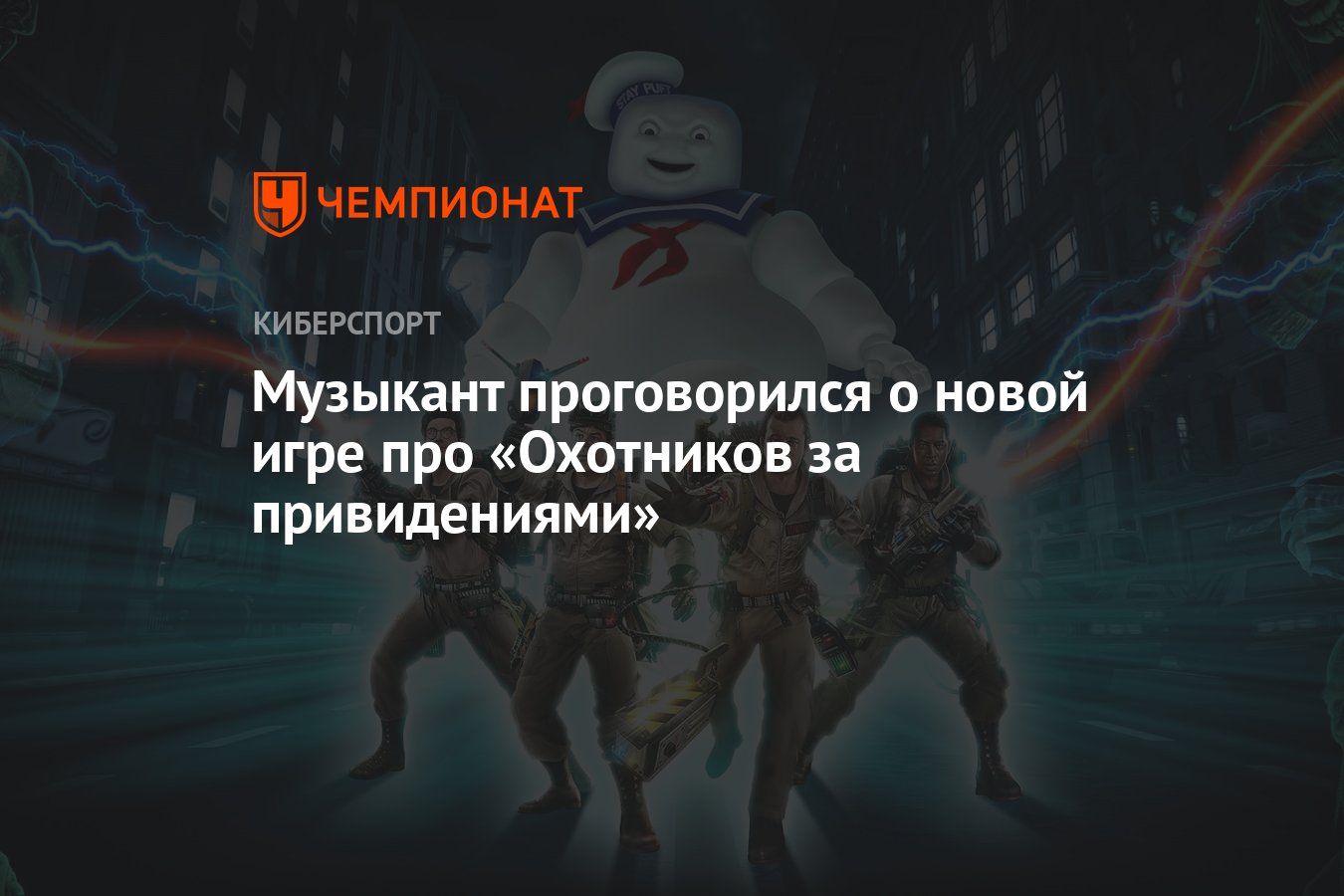 Новая Игра В Музыкальном Битве Году