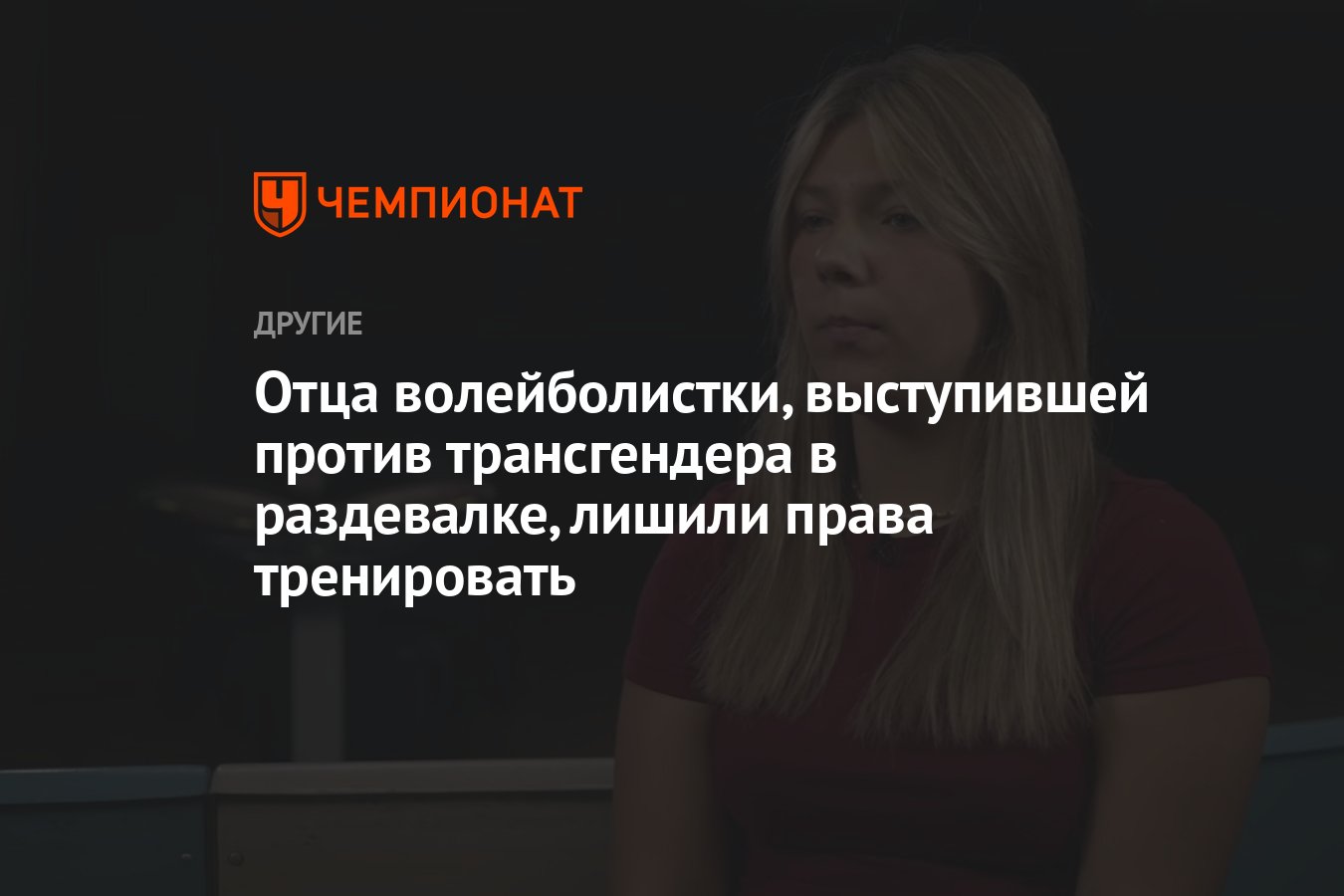 Стало известно, как фото с обнажёнными волейболистками в США попали в Сеть