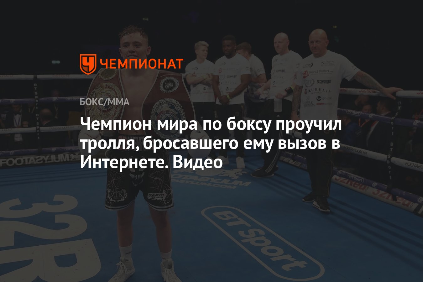 Чемпион мира по боксу проучил тролля, бросавшего ему вызов в Интернете.  Видео - Чемпионат