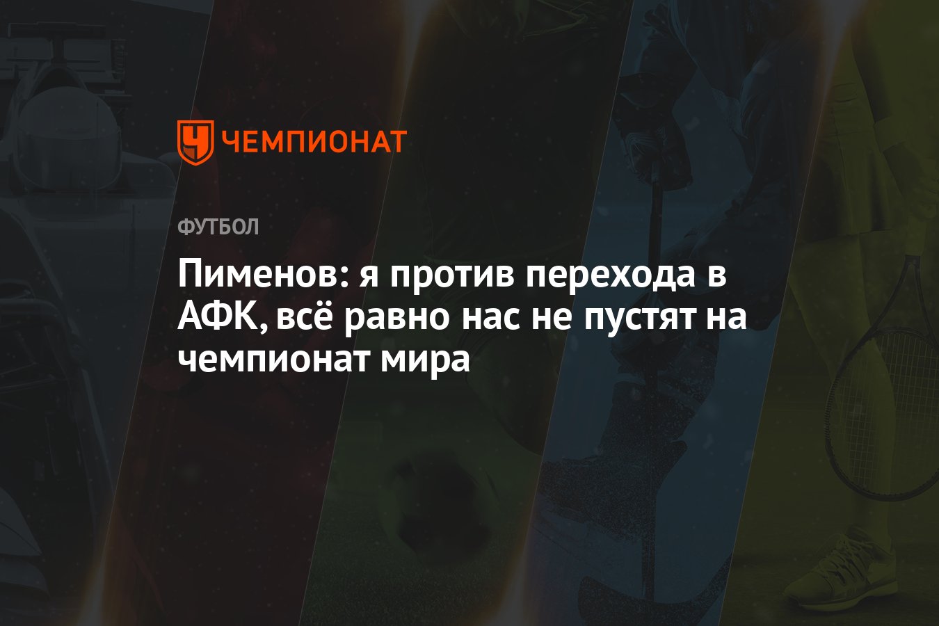 Против перехода