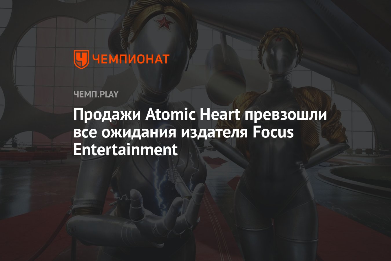 Купить Аккаунт Atomic Heart Vk