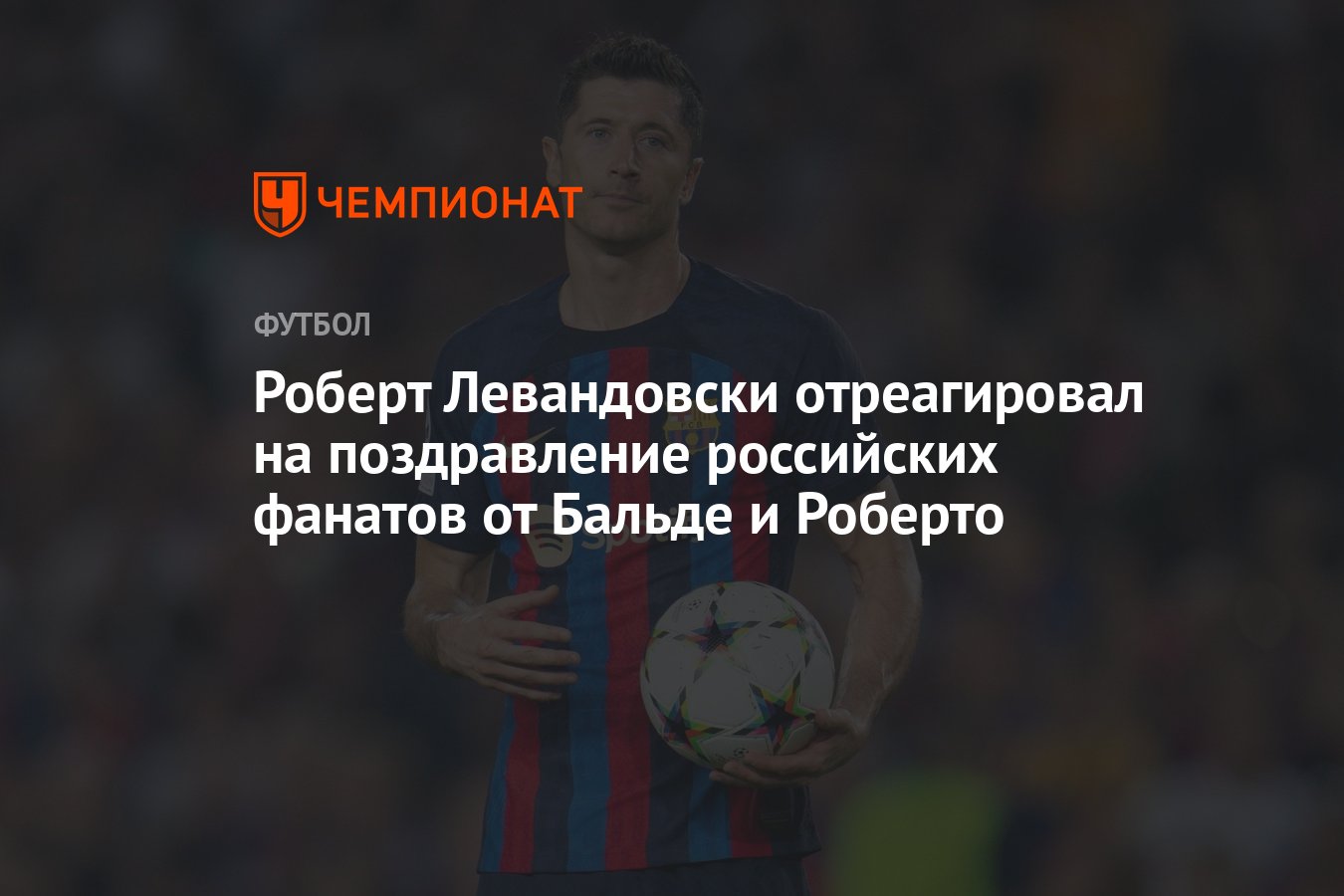 «Спартак» поздравил Федуна: «Благодаря вам клуб уверенно смотрит в будущее»