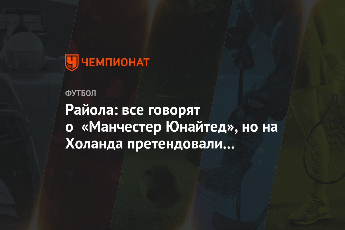 Что говорят о манчестере юнайтед Что говорят о манчестере юнайтед