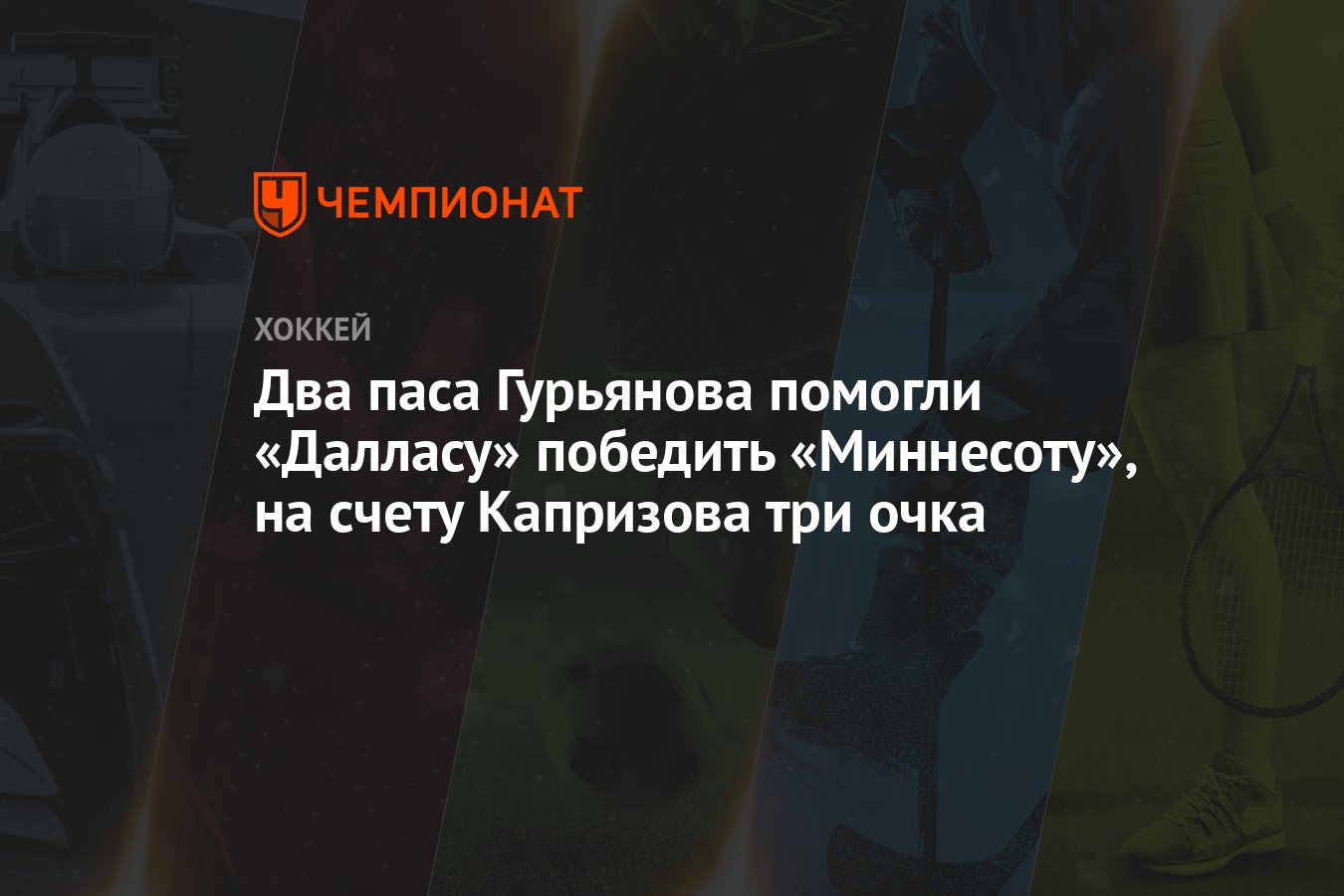 Два пасса. Два пасса