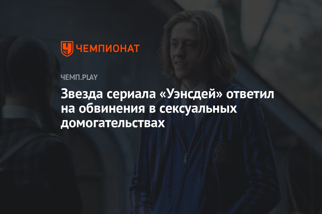 Перси уайт обвинения в домогательствах. Перси Хайнс Уайт обвинения в домогательствах. Перси Хайнс Уайт обвинения. Перси Уайт обвинения.