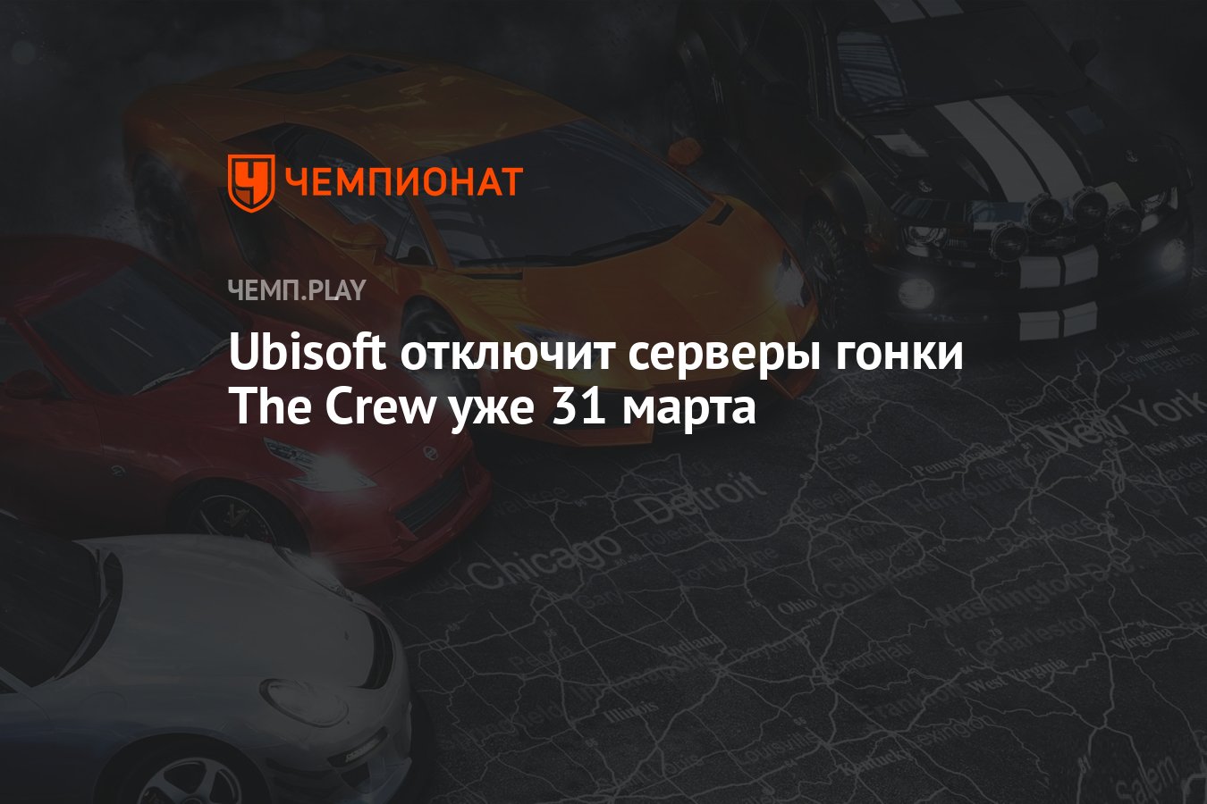 Как сделать русский язык в игре? [РЕШЕНО] ДЛЯ UPLAY! :: The Crew 综合讨论