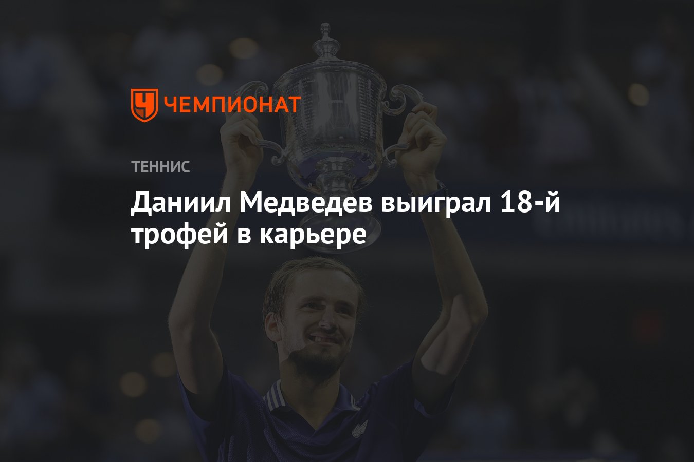 кто выиграл 18 миллионов долларов в доте фото 80