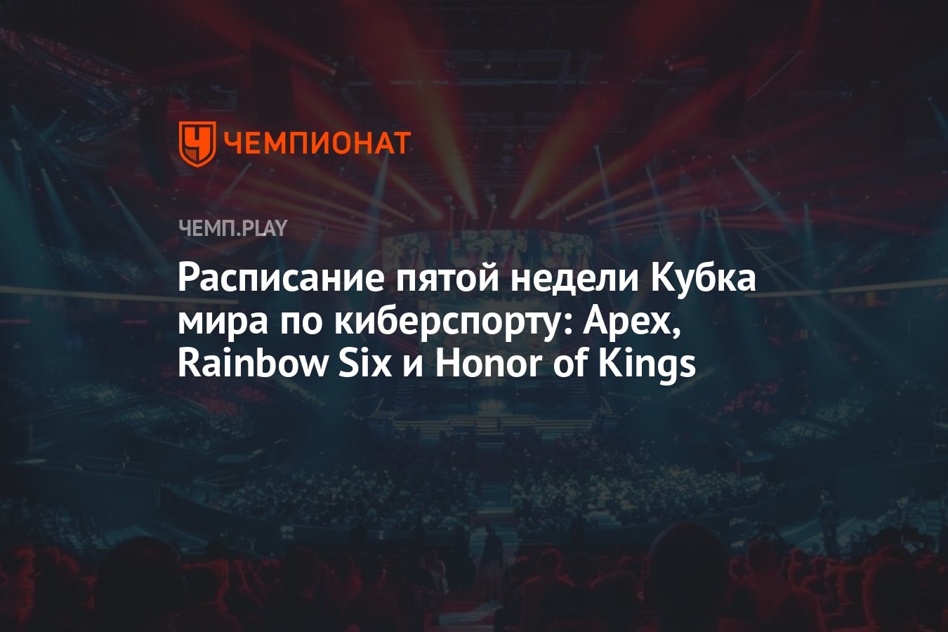 Esports world cup 2024 расписание. Esports world cup 2024 расписание. Esports world cup foundation. Esports world cup 2024 призовой фонд. Esports world cup 2024 расписание.