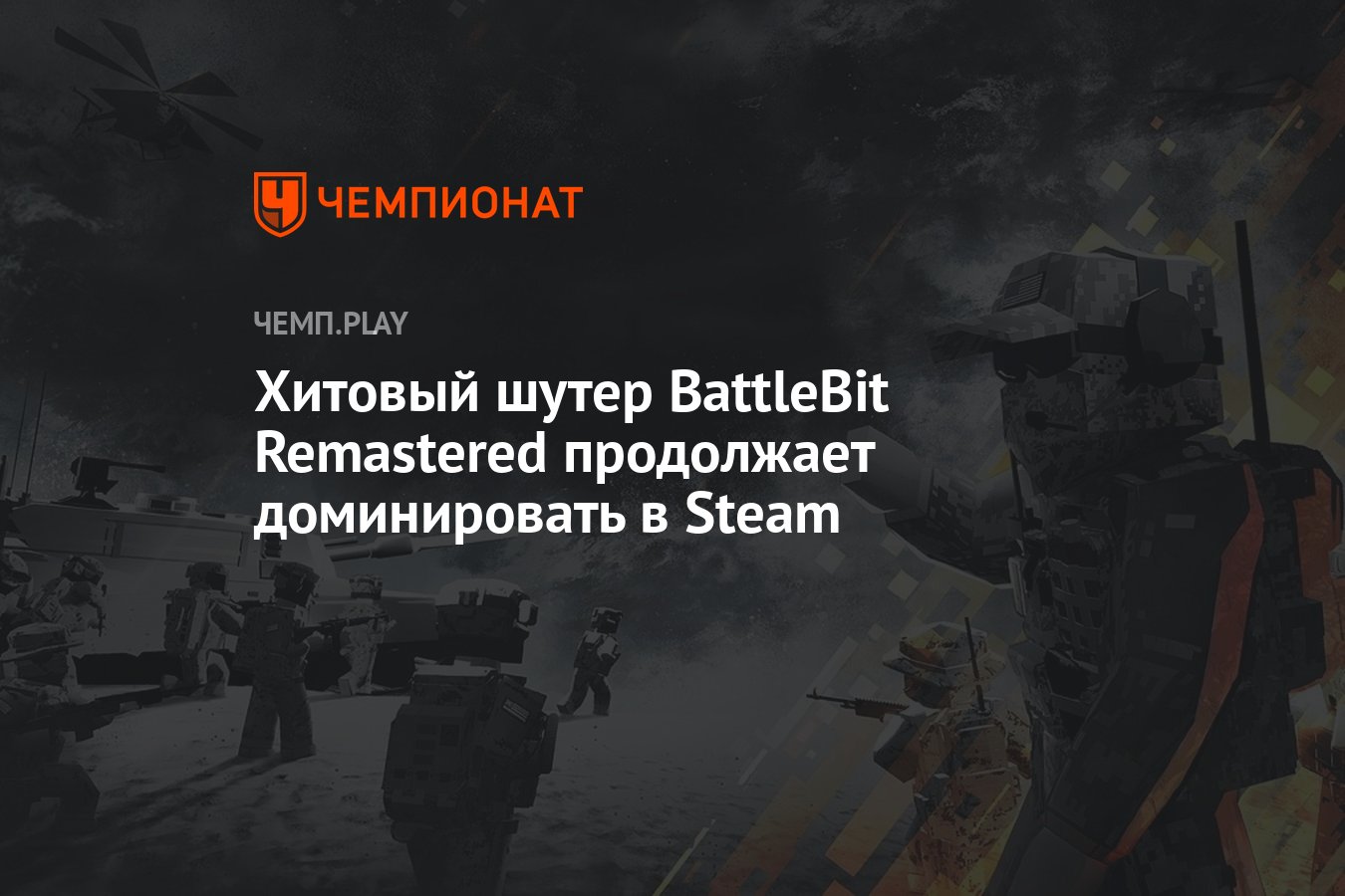 Battlebit remastered steam фото 18