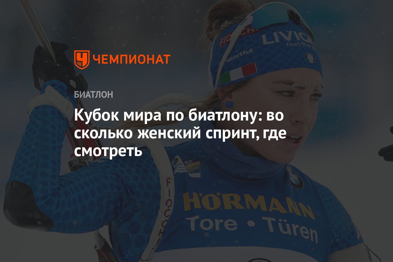 Биатлон спринт женщины вчера. Биатлон женщины.