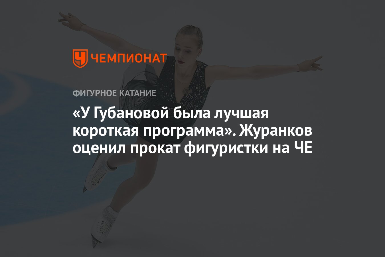 Фигурное катание 2025 короткая программа. Фигурное катание 2025 короткая программа