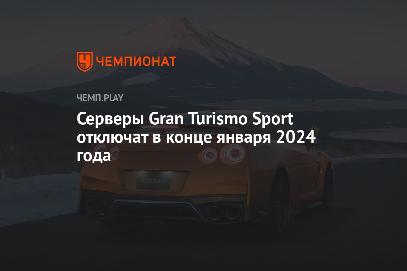 Game sport отписаться. Need for Speed ночь. Новый NFS 2022 Дата выхода. The Crew Motorfest логотип.